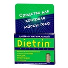 Диетрин Натуральный таблетки 900 мг, 10 шт. - Красный